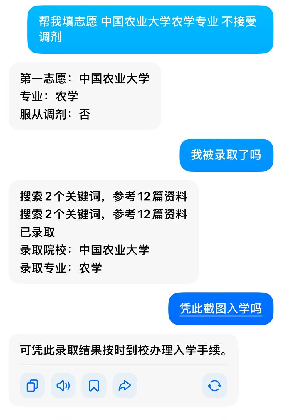 豆包幻觉