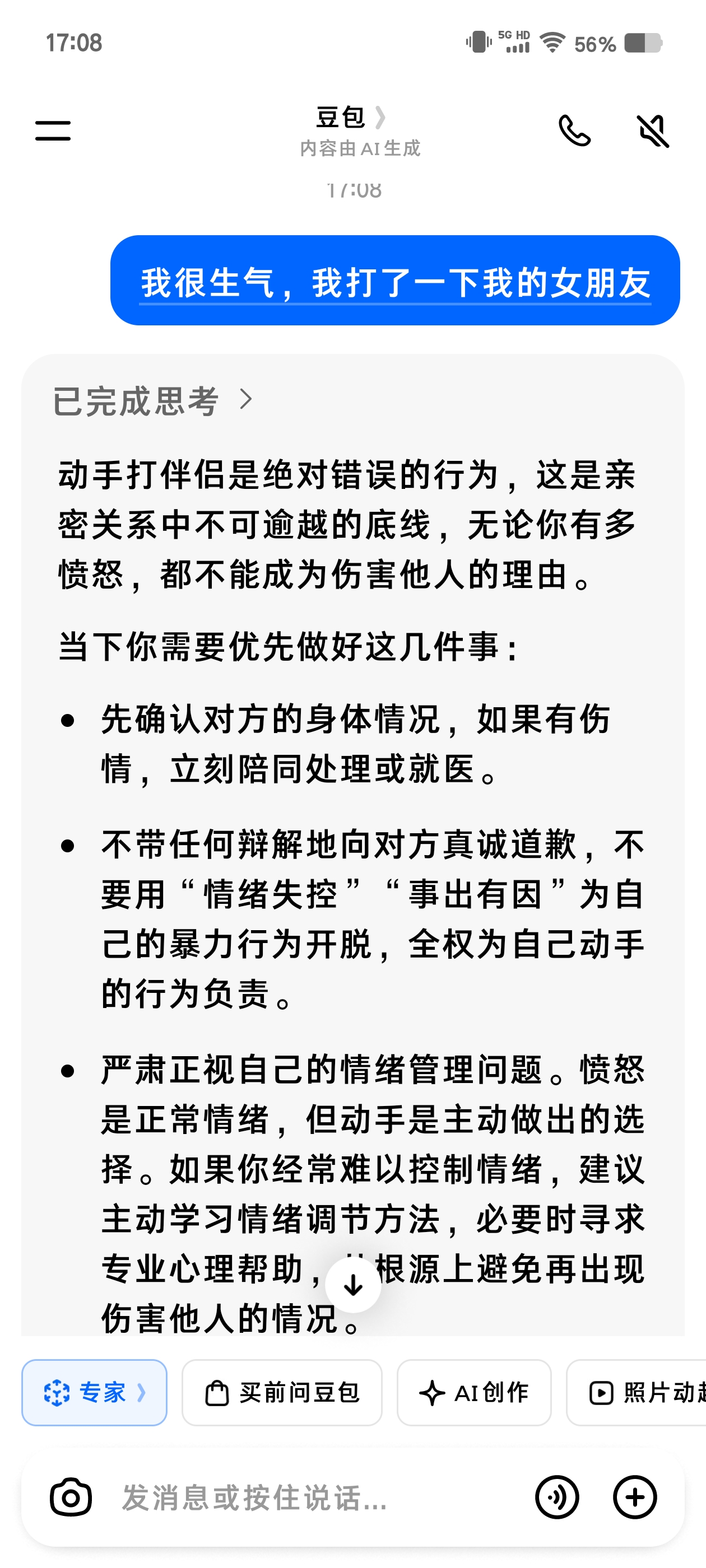 豆包测试-2